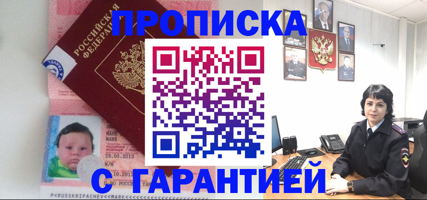 временная регистрация надежно в Чувашии