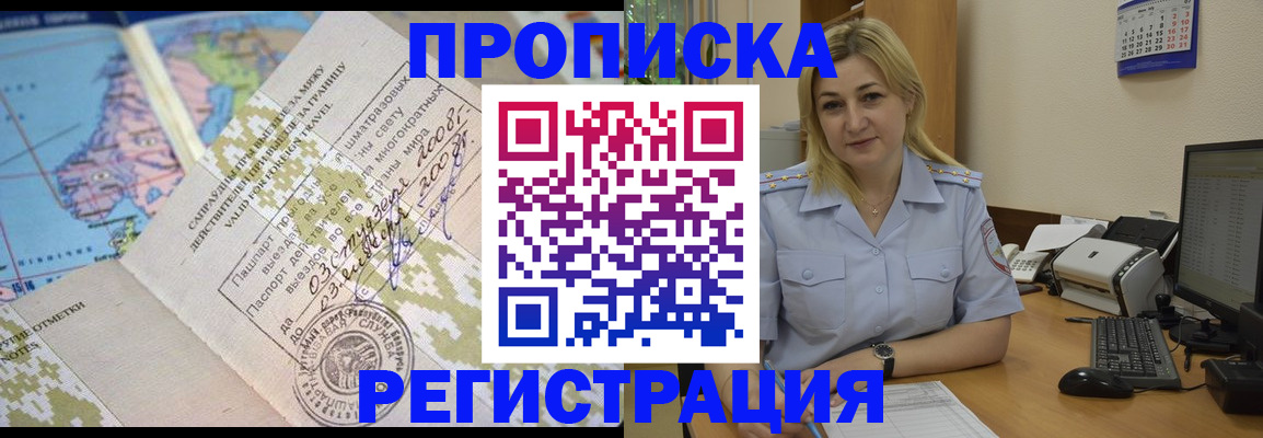 найти адрес прописки в Чувашии