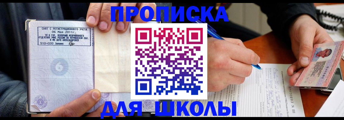временная регистрация 2025 в Чувашии